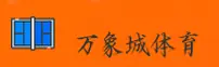 万象城体育(WXC)官方网站 - 正版官方下载